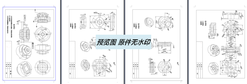 复杂零件的设计、数控编程与仿真加工 387160