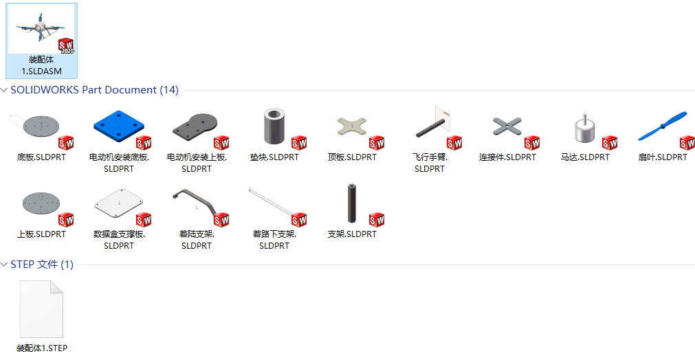 无人机三维模型