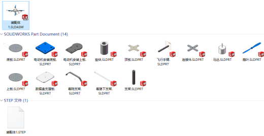 无人机三维模型缩略图