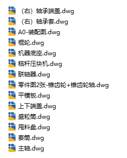 立式秸秆压块成形机CAD