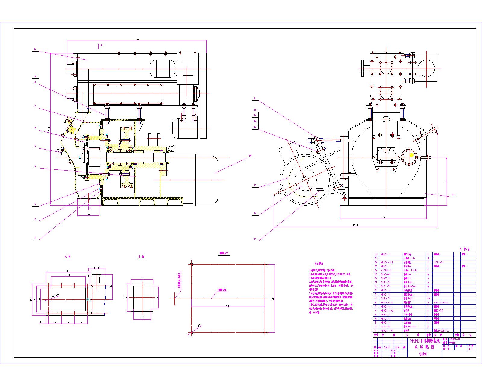 9KH30环模颗粒机全套图纸