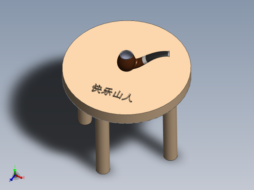 烟斗