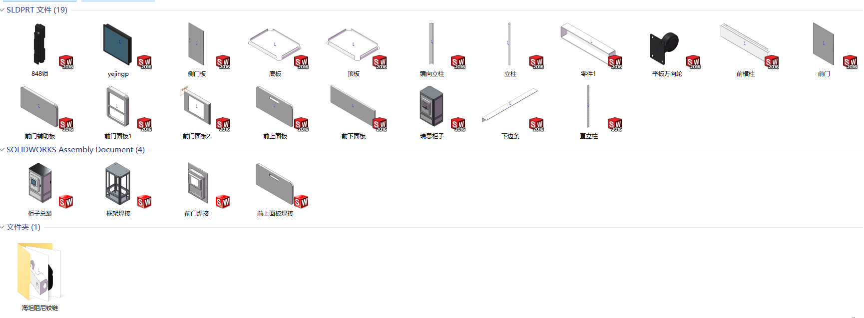一款电气柜外观结构设计1245531