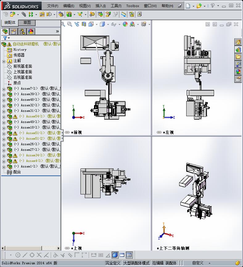 自动送料研磨机
