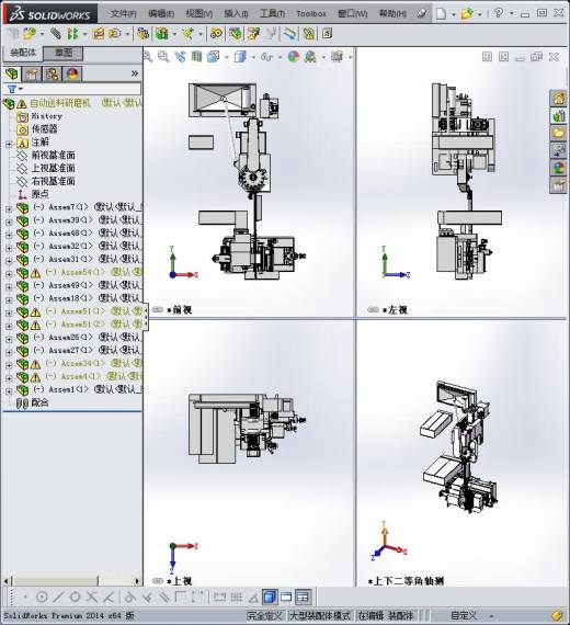 自动送料研磨机缩略图