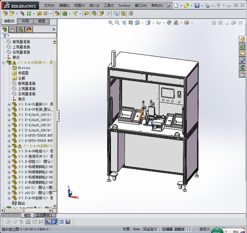 插头组装机3D模型