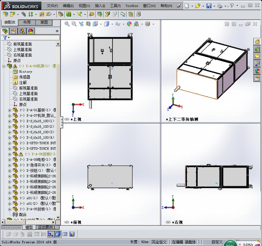 插头组装机3D模型