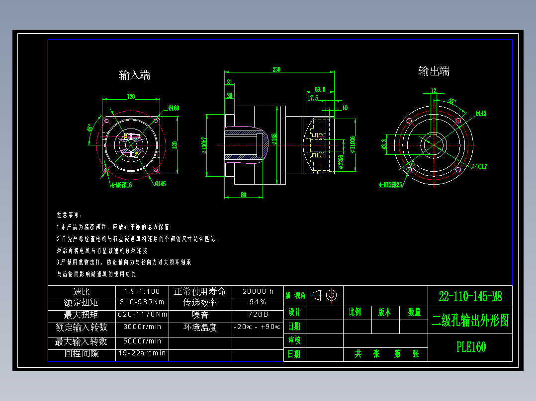 直齿孔PLE16-L2 22-110-145-M8
