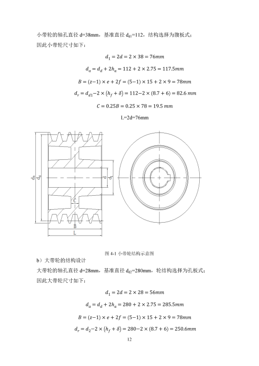 二级圆柱齿轮减速器设计+CAD+说明书缩略图