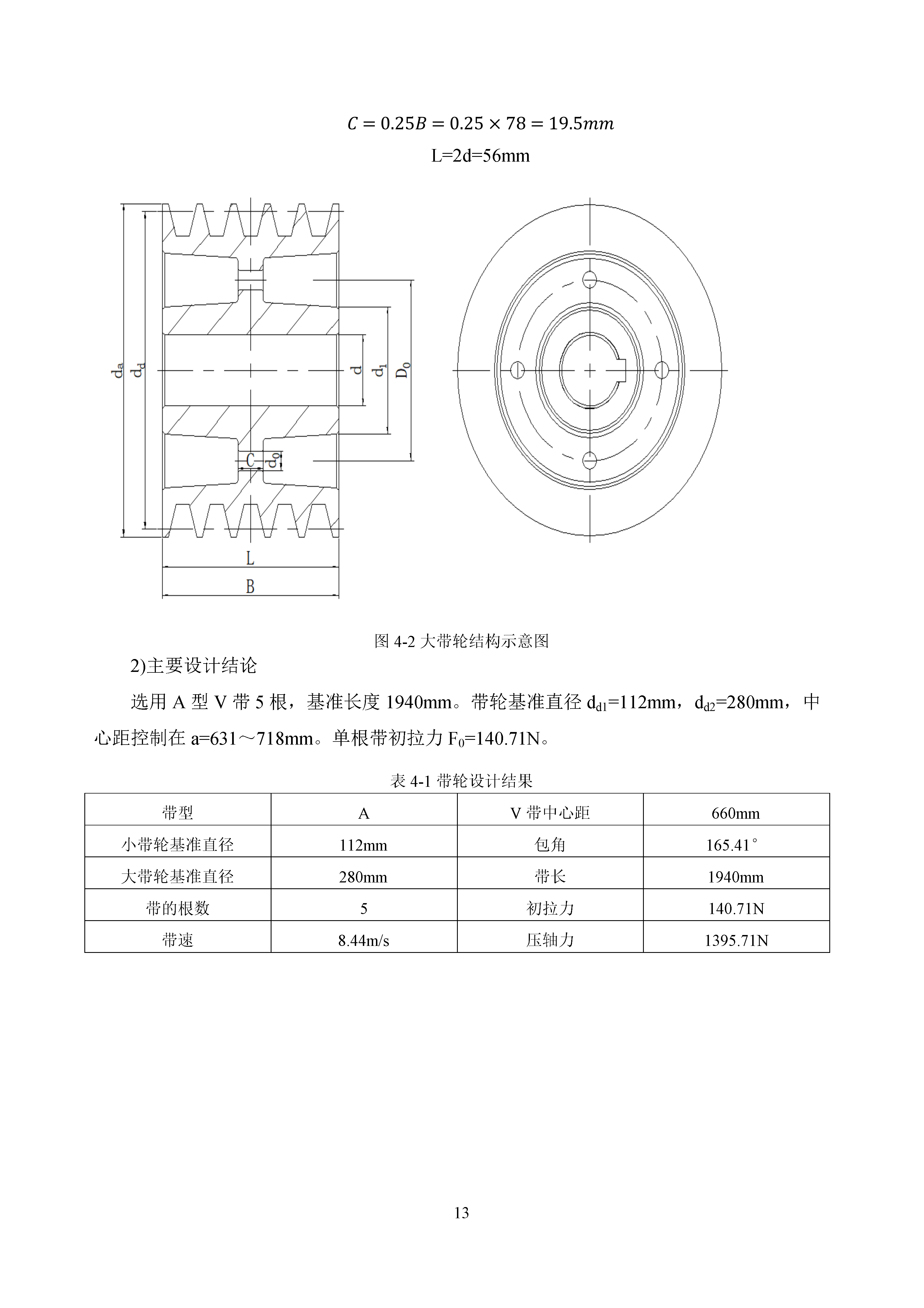 二级圆柱齿轮减速器设计+CAD+说明书