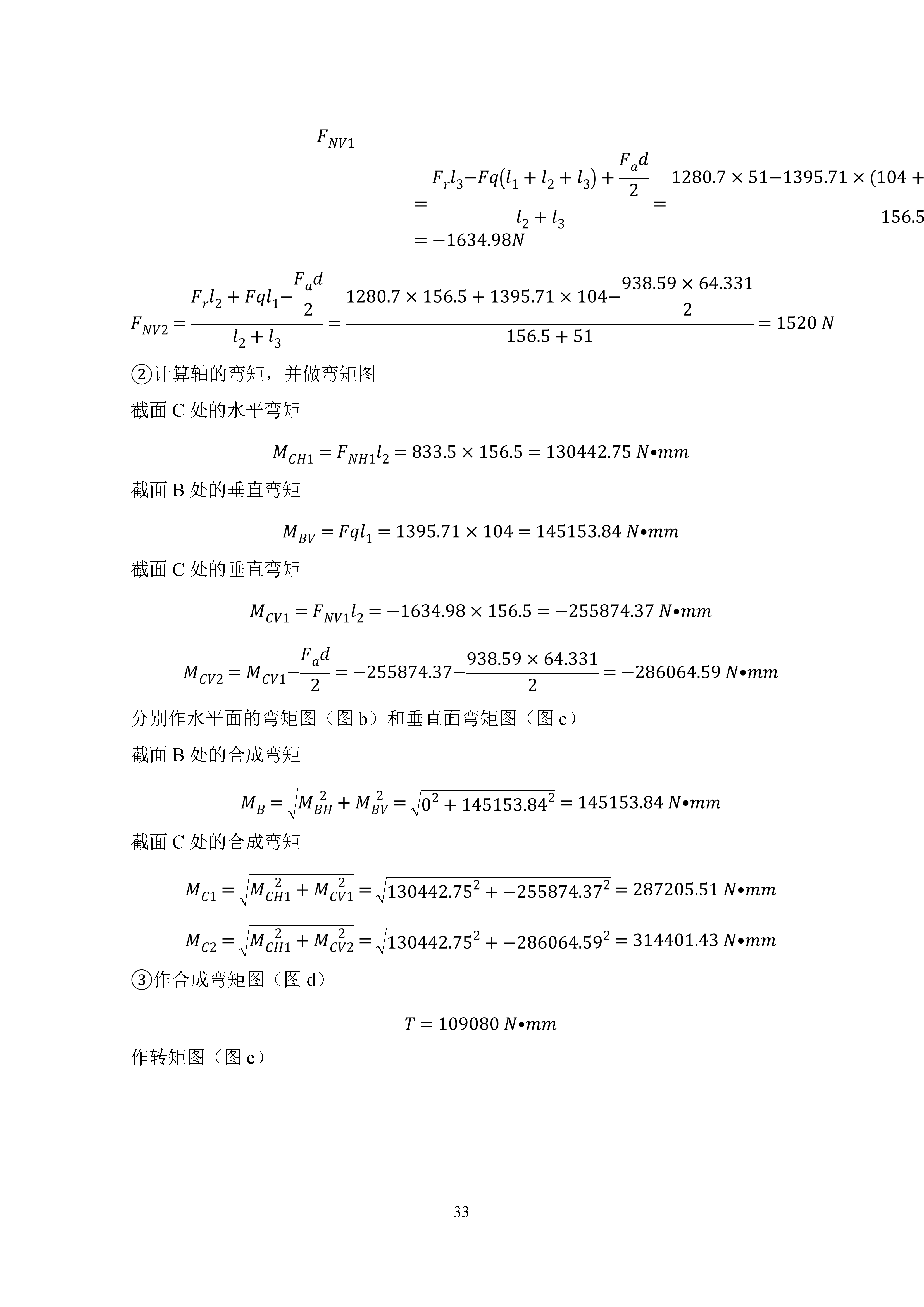 二级圆柱齿轮减速器设计+CAD+说明书