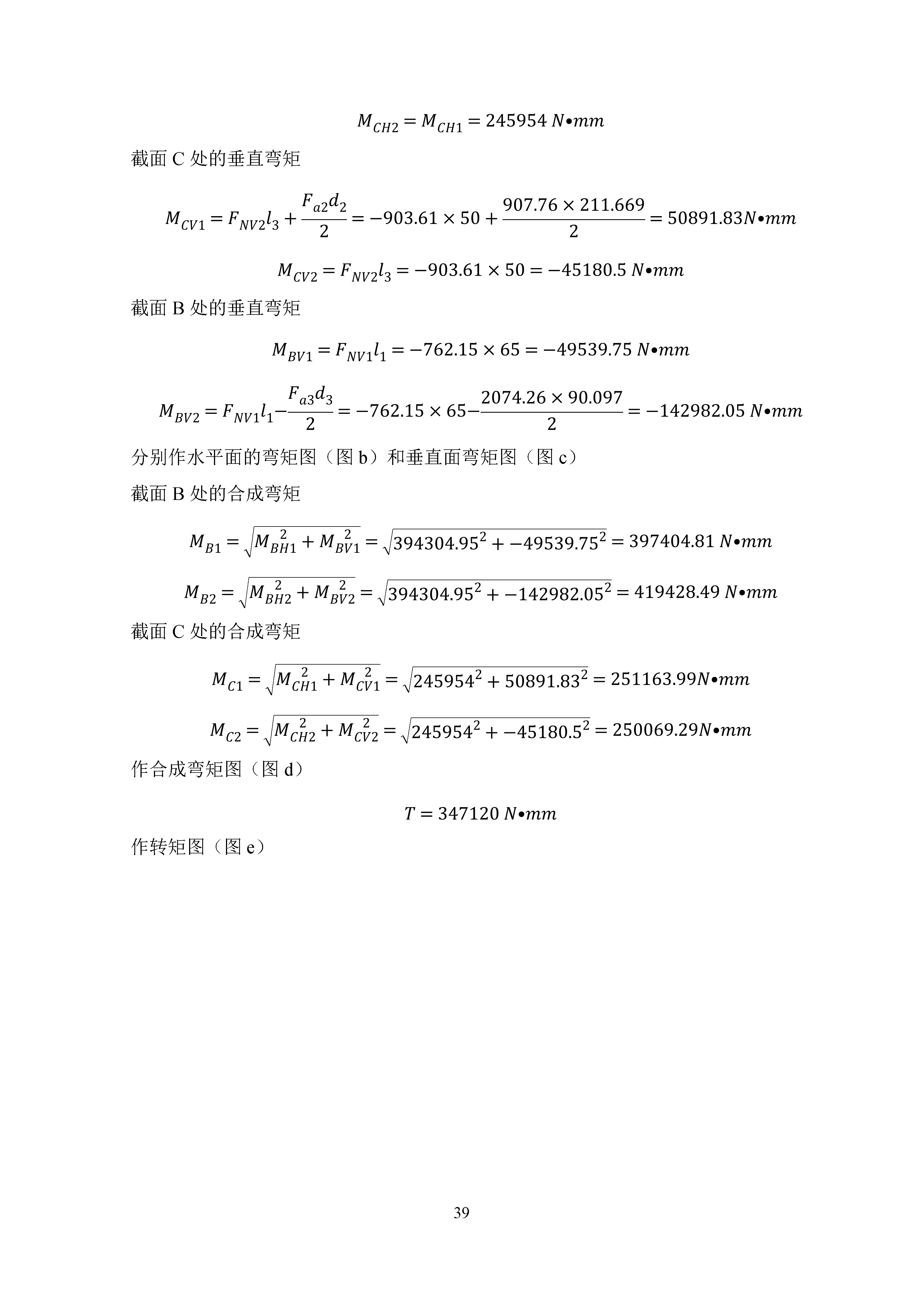 二级圆柱齿轮减速器设计+CAD+说明书