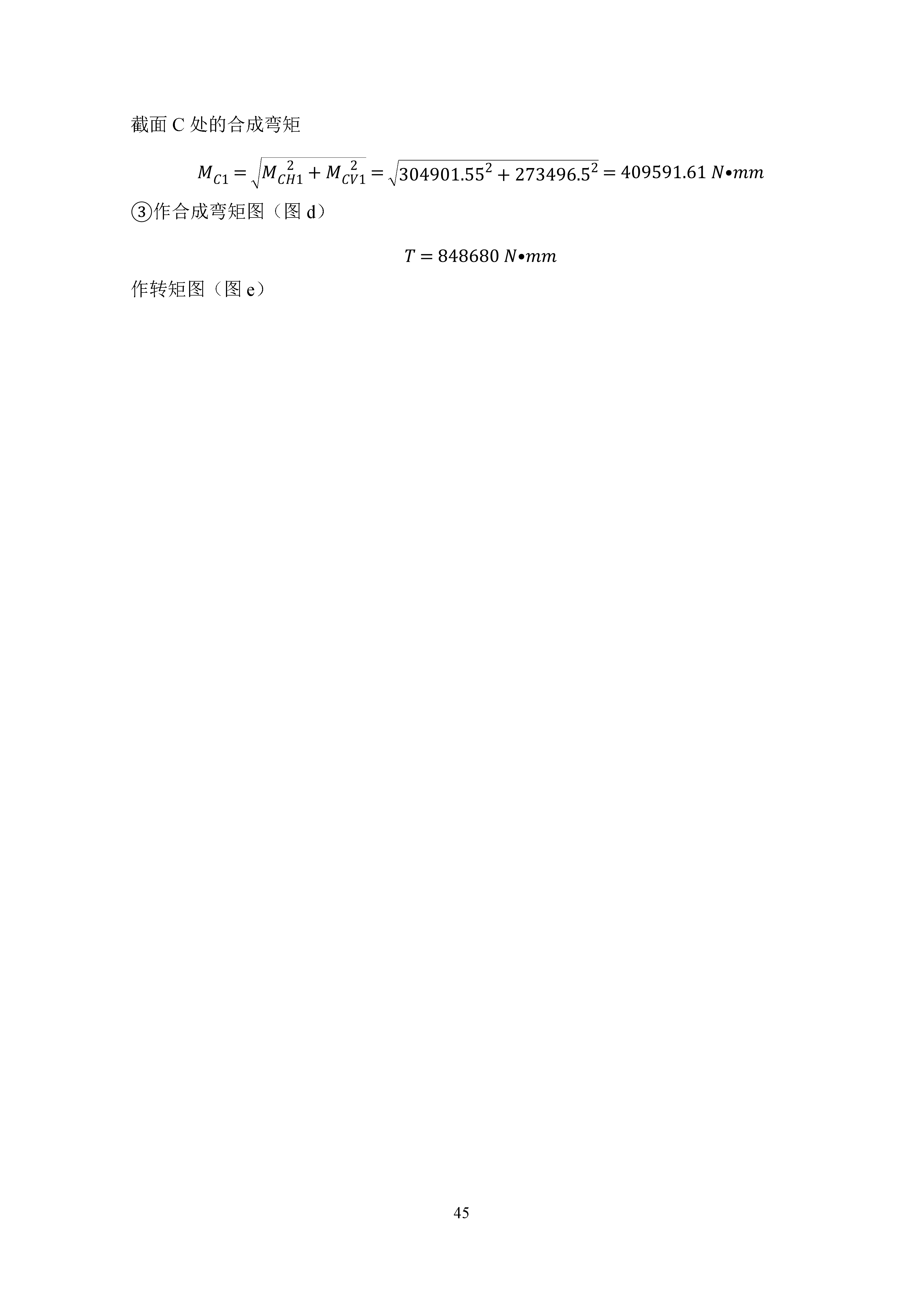 二级圆柱齿轮减速器设计+CAD+说明书