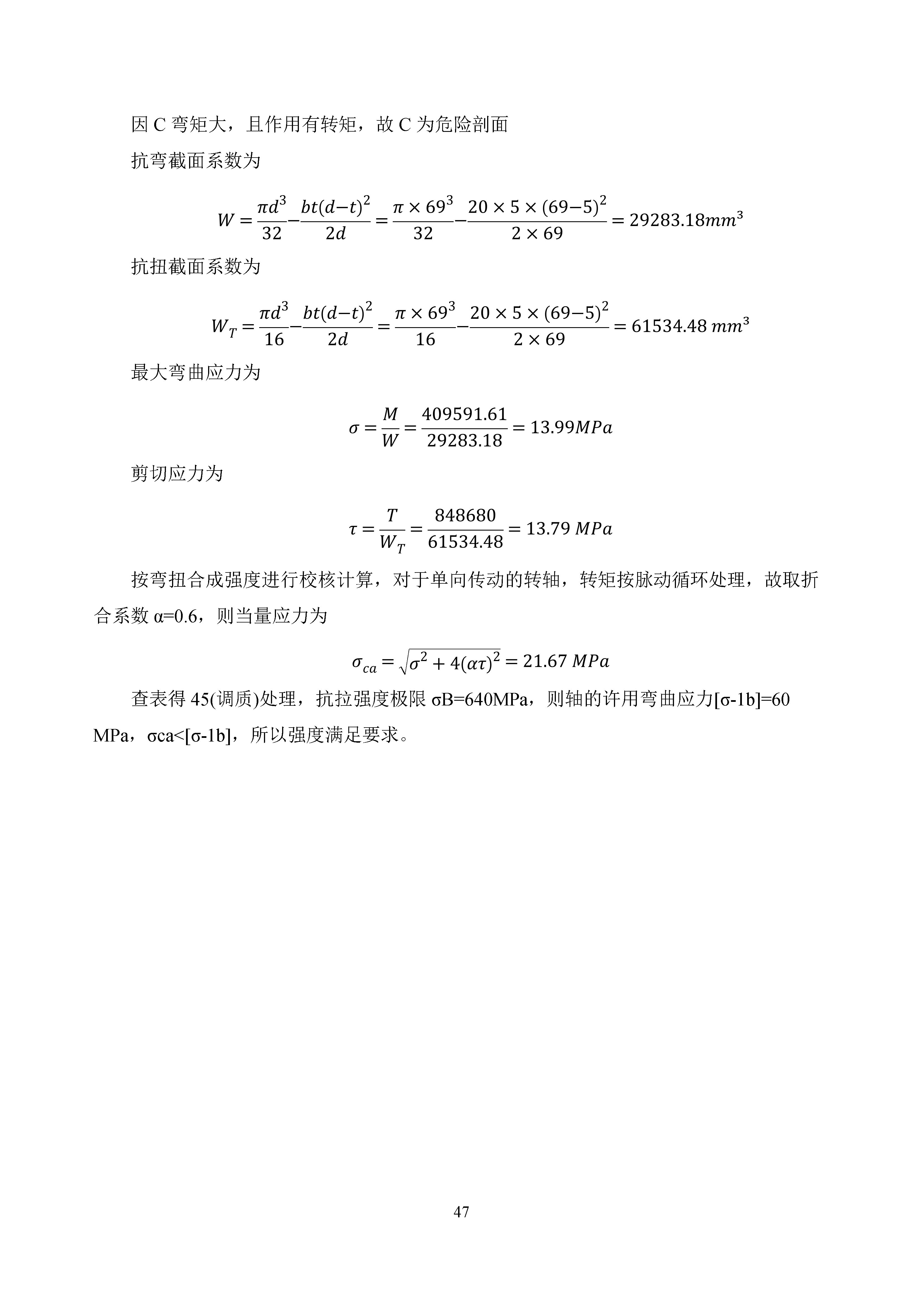 二级圆柱齿轮减速器设计+CAD+说明书