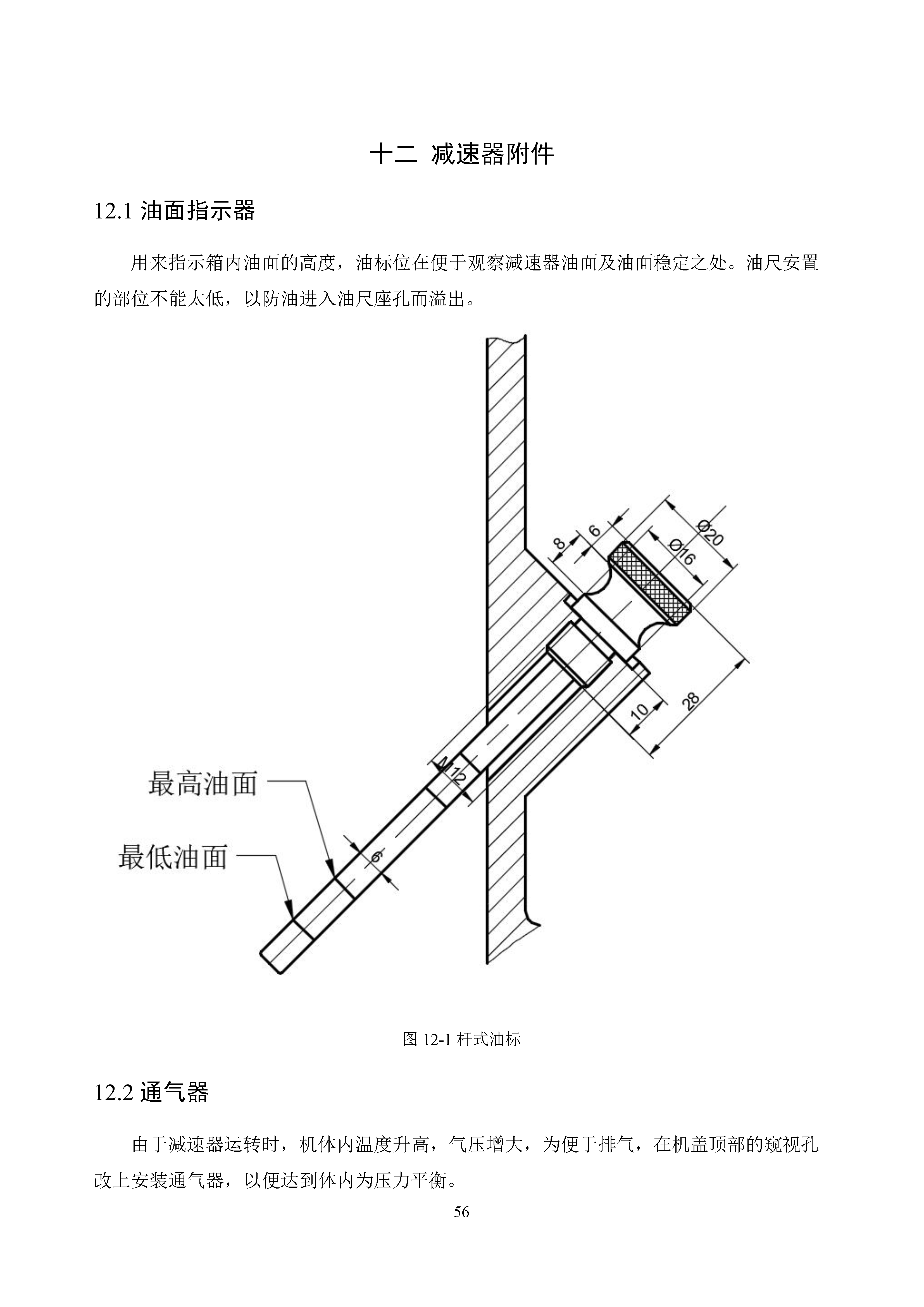 二级圆柱齿轮减速器设计+CAD+说明书