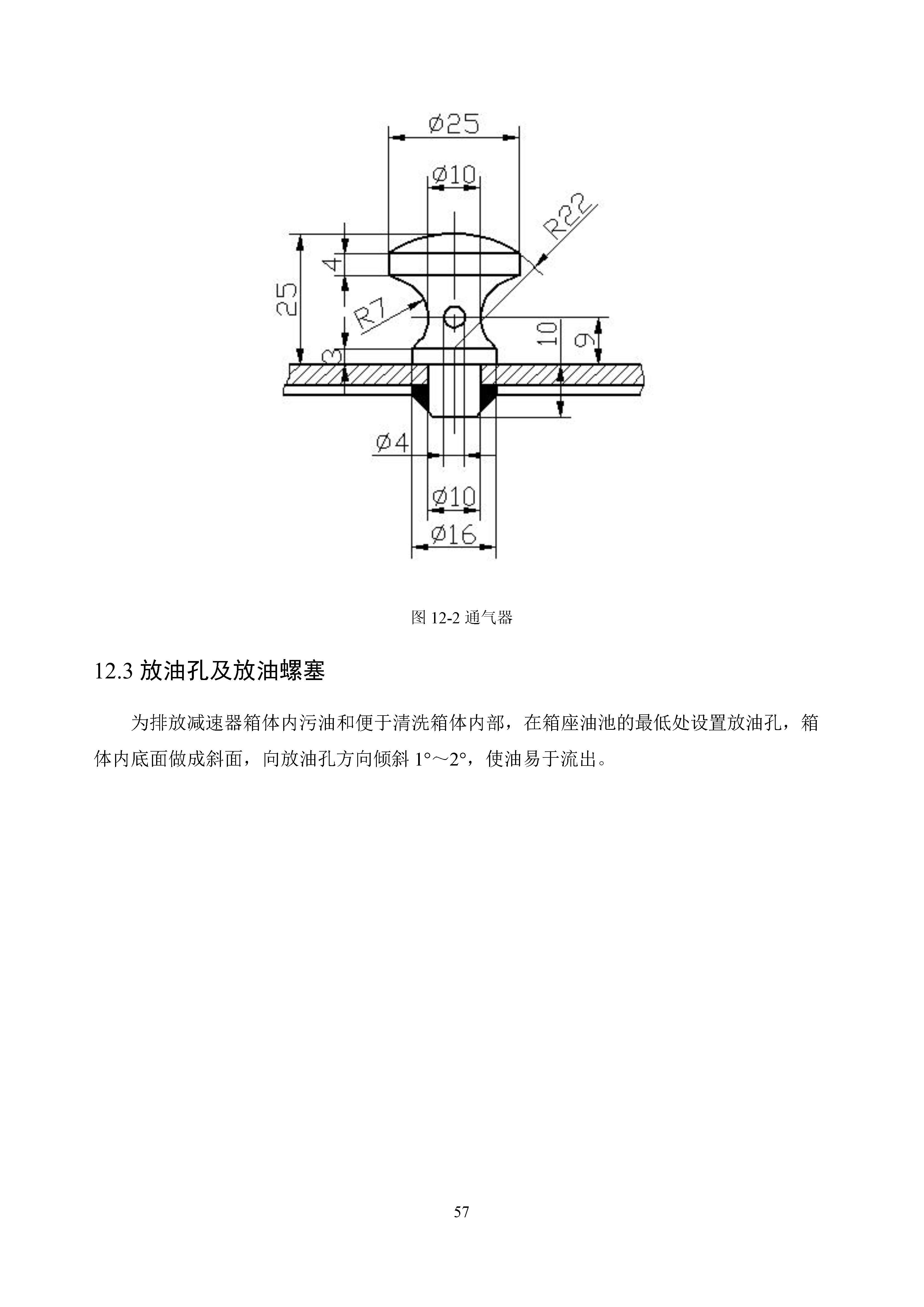 二级圆柱齿轮减速器设计+CAD+说明书