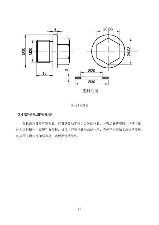 二级圆柱齿轮减速器设计+CAD+说明书缩略图