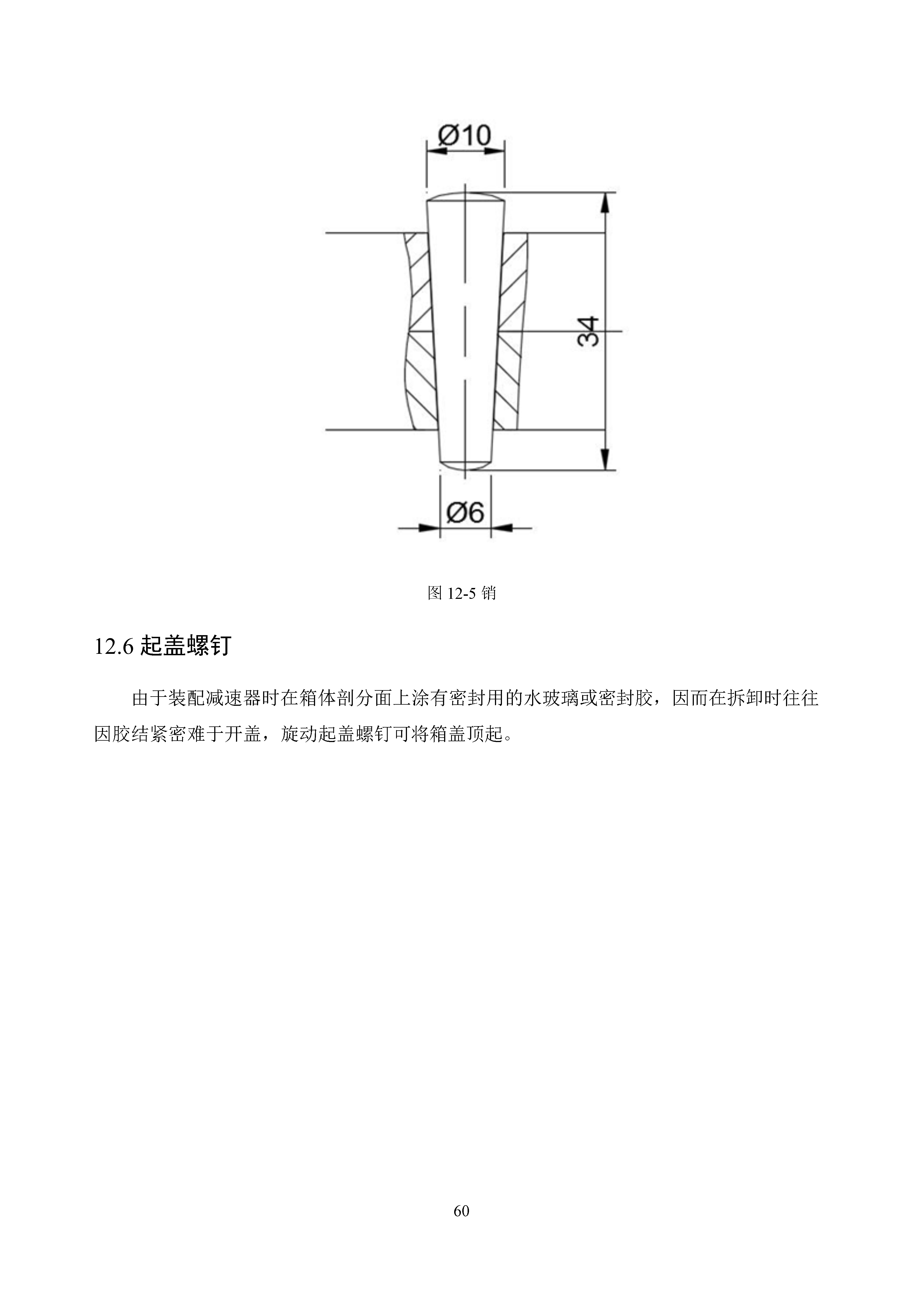 二级圆柱齿轮减速器设计+CAD+说明书