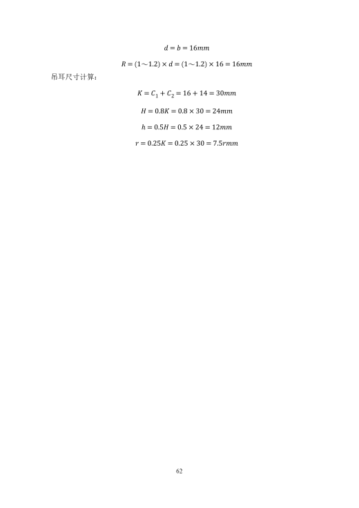二级圆柱齿轮减速器设计+CAD+说明书缩略图
