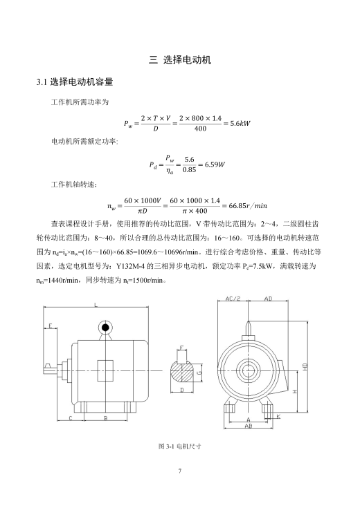 二级圆柱齿轮减速器设计+CAD+说明书缩略图