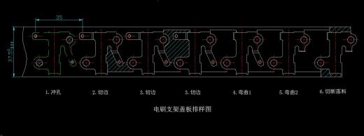 电刷支架盖板级进模（CAD图+UG三维）缩略图