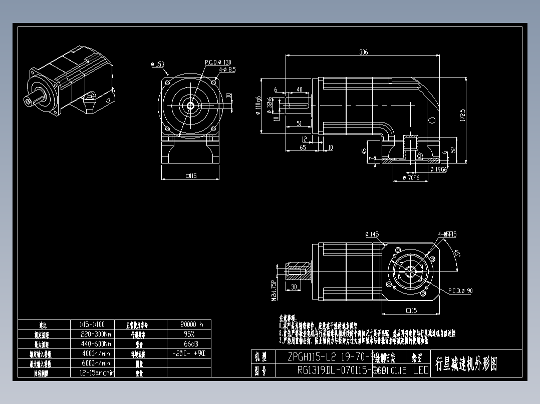 斜齿ZPGH115-L2 19-70-90-M6.DXF