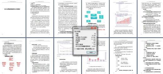 年产2万吨超浓缩洗衣粉化工厂可行性设计含CAD图纸+说明书缩略图
