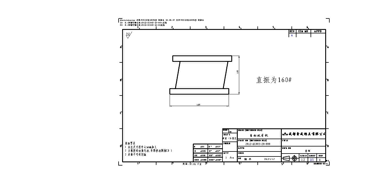 铜铆钉送料铆接设备(sw09+工程图+BOM）