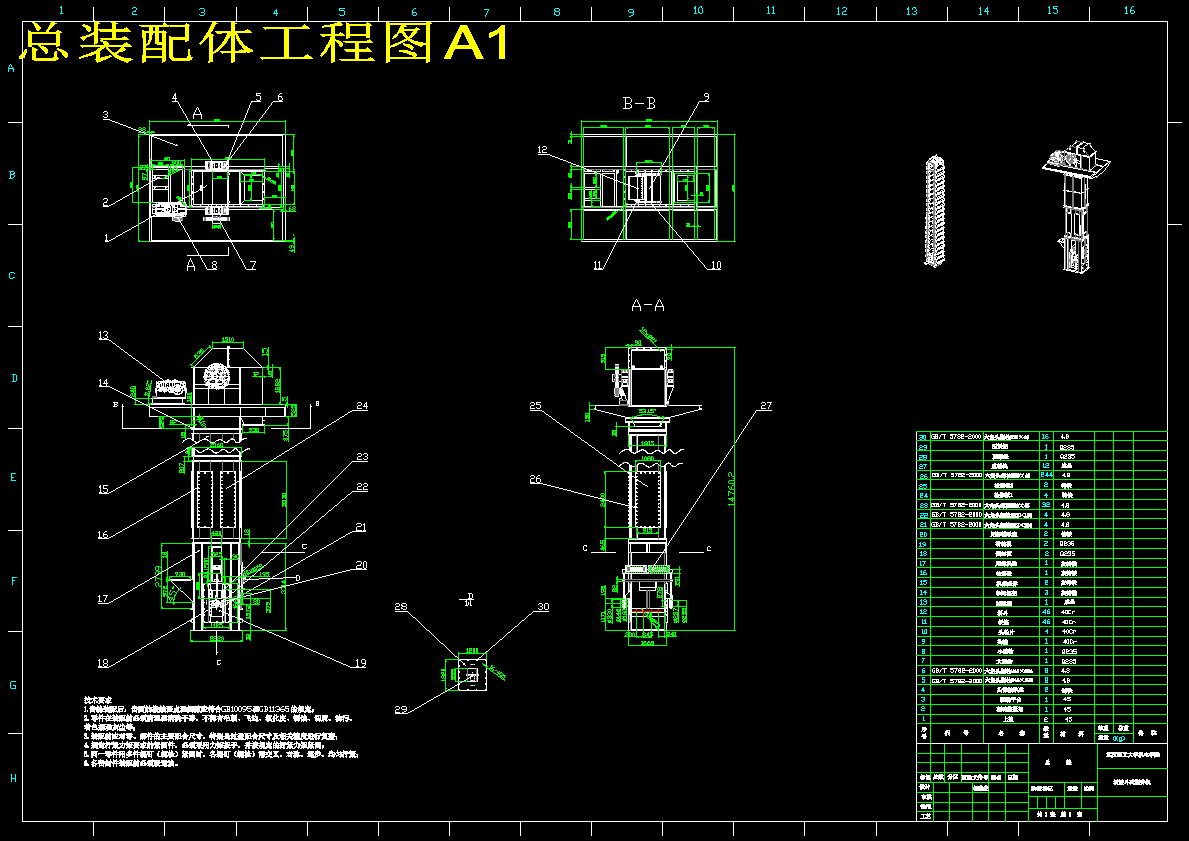 板链斗式提升机优化设计