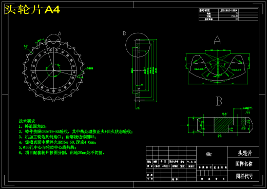 板链斗式提升机优化设计缩略图