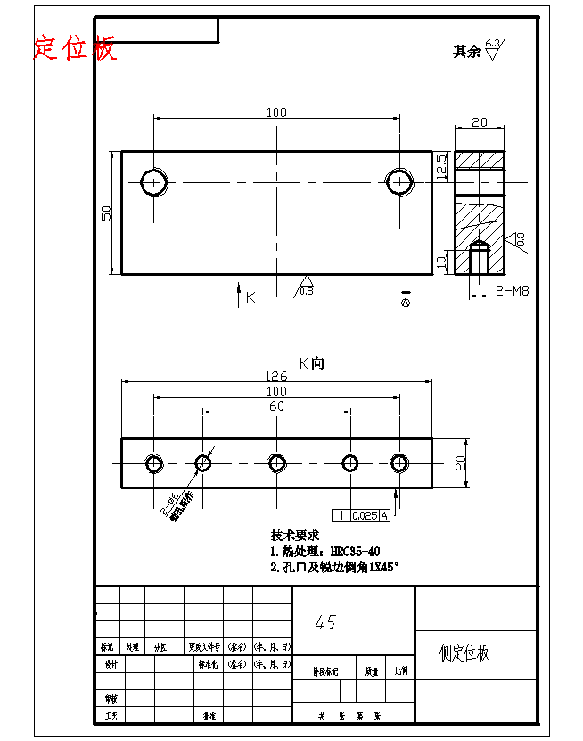 连杆盖的铣上端面夹具设计及加工工艺装备含4张CAD图