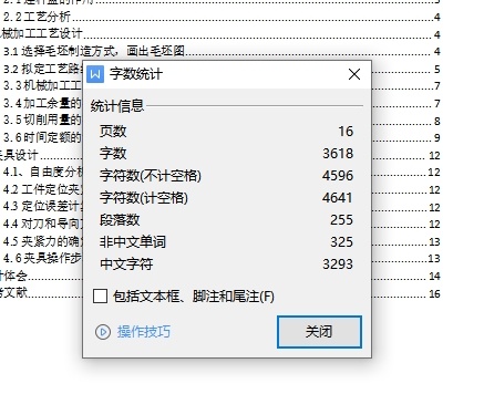 连杆盖的铣上端面夹具设计及加工工艺装备含4张CAD图缩略图