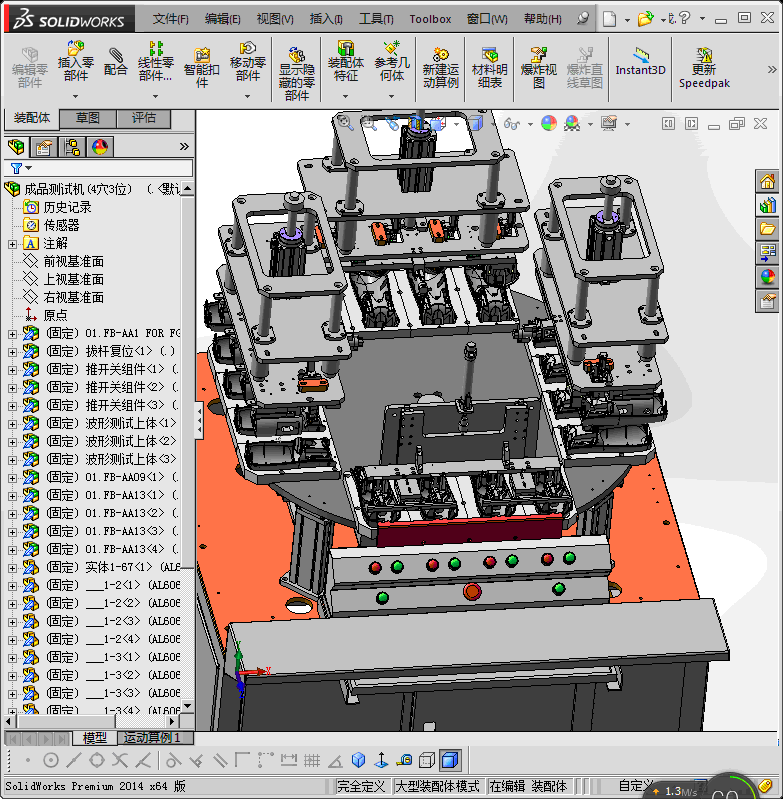 成品测试机(4穴3位)