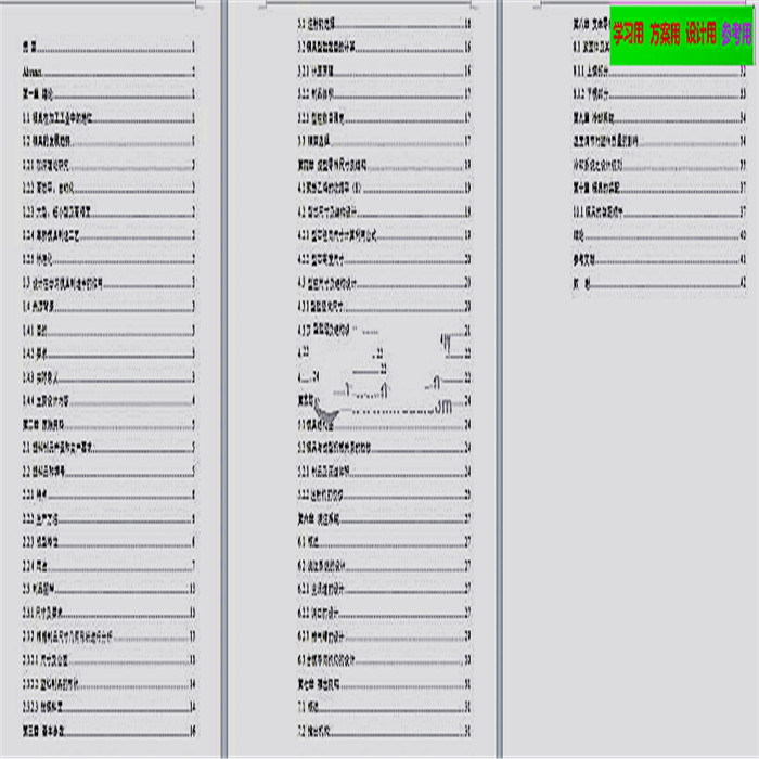 阻尼盘塑料模具设计（二维+三维+说明书）