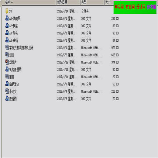阻尼盘塑料模具设计（二维+三维+说明书）缩略图