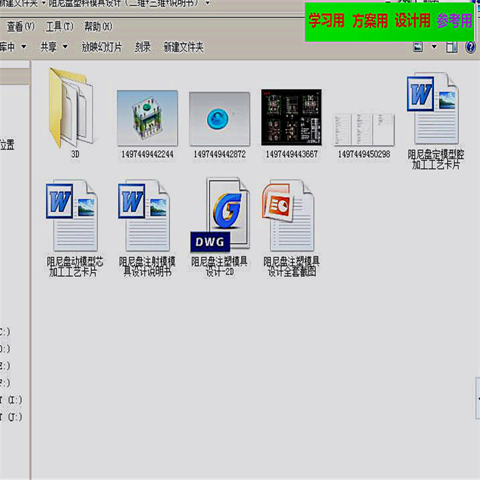 阻尼盘塑料模具设计（二维+三维+说明书）