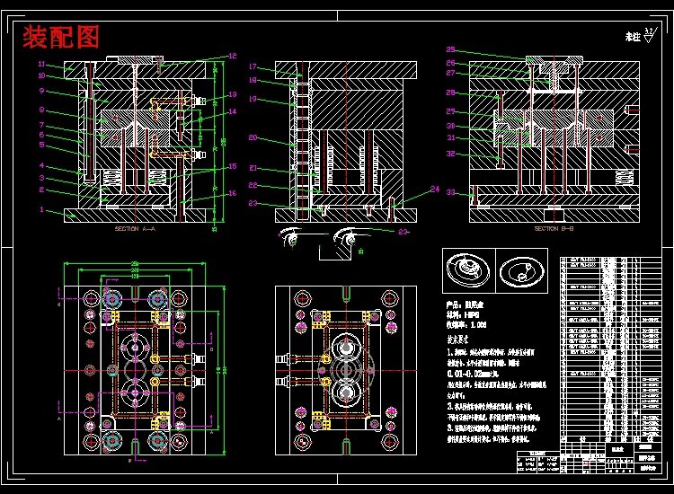阻尼盘塑料模具设计（二维+三维+说明书）