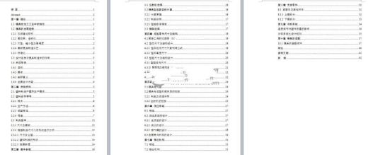 阻尼盘塑料模具设计（二维+三维+说明书）缩略图