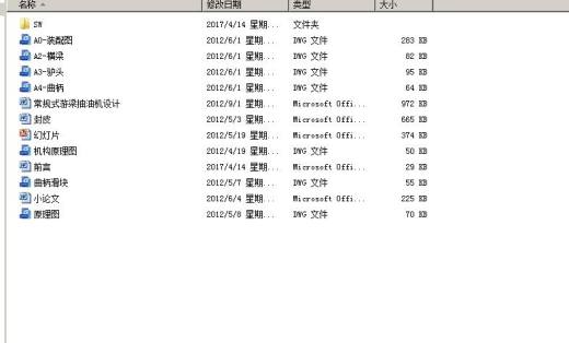 阻尼盘塑料模具设计（二维+三维+说明书）缩略图