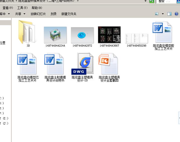 阻尼盘塑料模具设计（二维+三维+说明书）