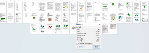 汽车灯罩注塑模具设计1673055缩略图