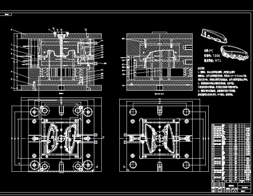 汽车灯罩注塑模具设计1673055缩略图