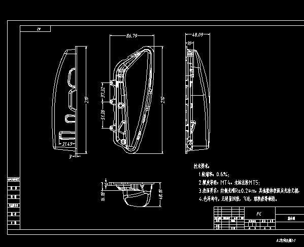 汽车灯罩注塑模具设计1673055