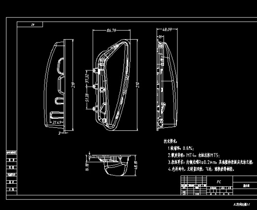 汽车灯罩注塑模具设计1673055缩略图