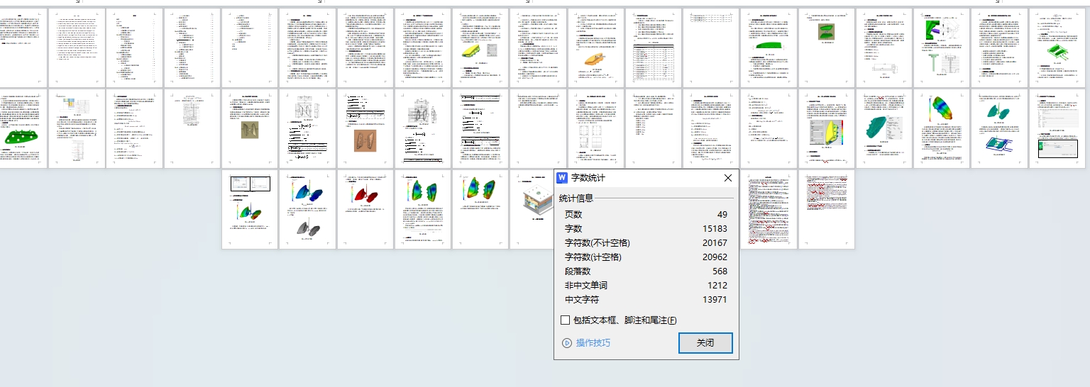 汽车灯罩注塑模具设计1673055