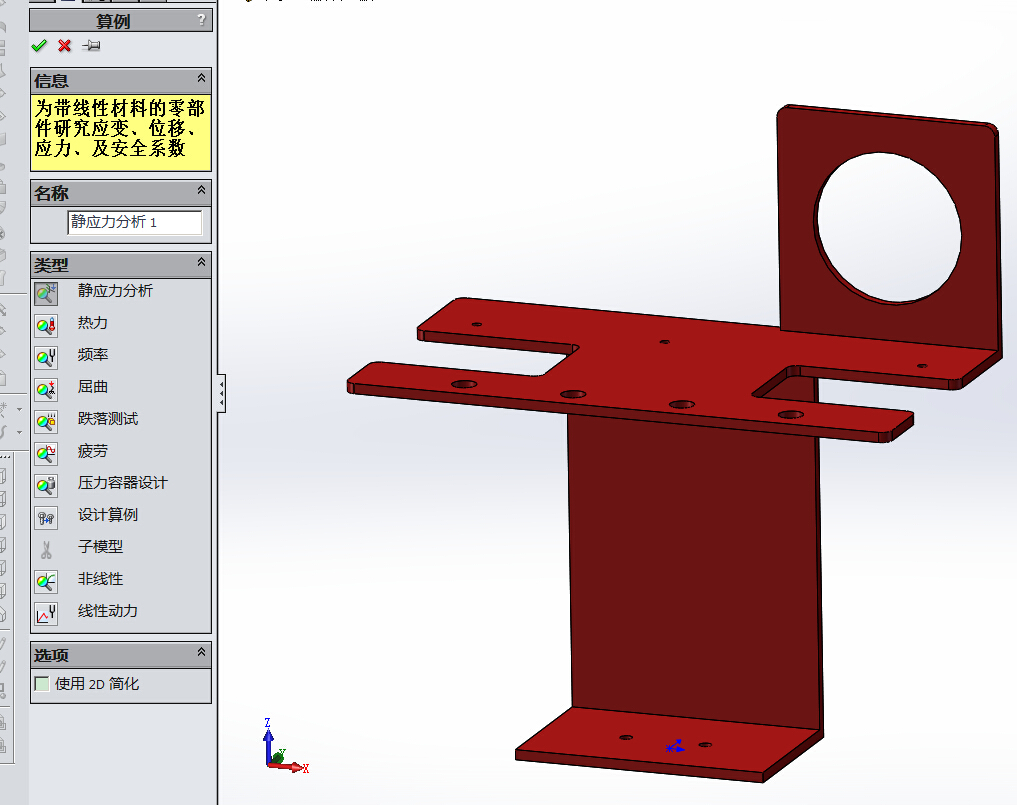 高压共轨燃油实验系统平台的设计(sw+cad+说明书)