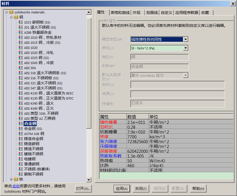 高压共轨燃油实验系统平台的设计(sw+cad+说明书)