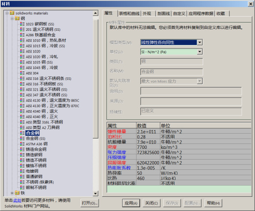 高压共轨燃油实验系统平台的设计(sw+cad+说明书)缩略图