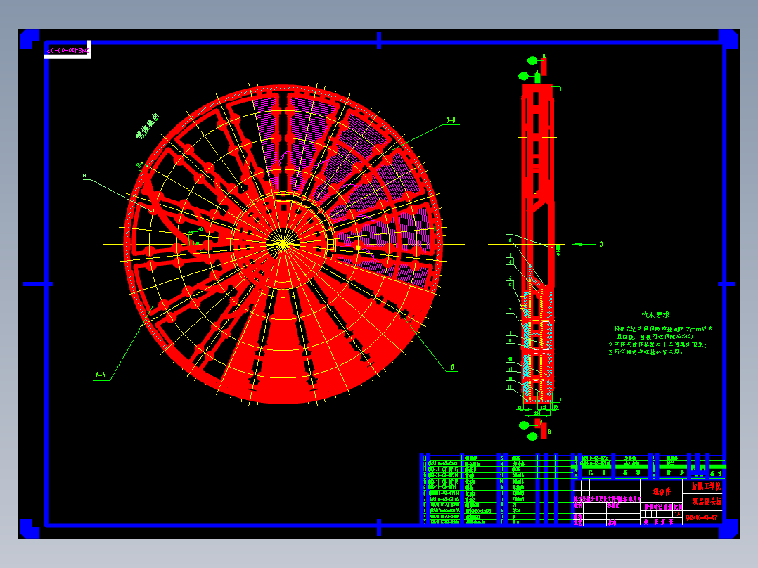 Ф2.4×10m球磨机筒体部分设计