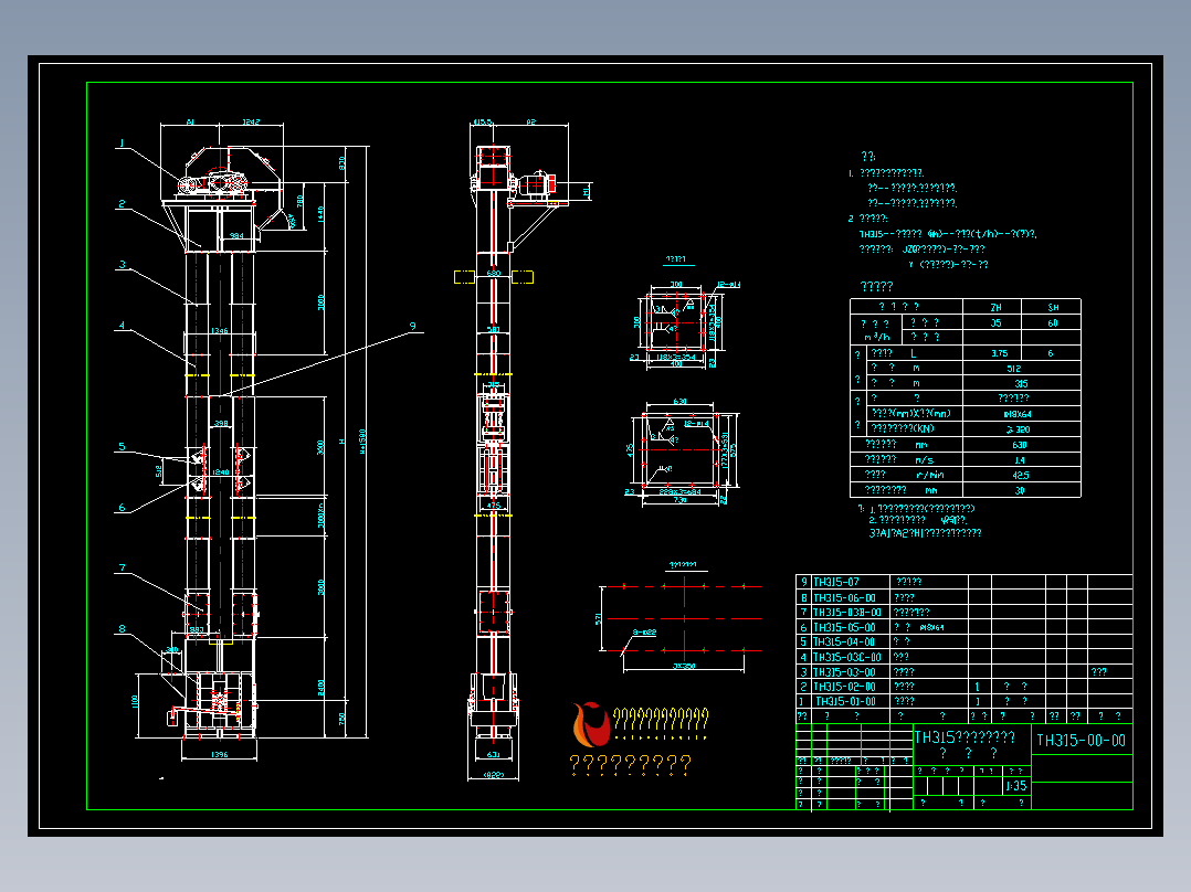 TH315-00-00(双)提升机